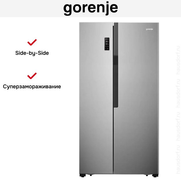 Холодильник Gorenje NRS918EMX (preview 5)