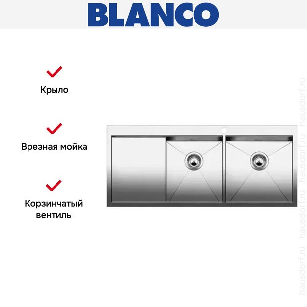 Мойка Blanco Zerox 8S-IF/A крыло слева нержавеющая сталь (preview 6)