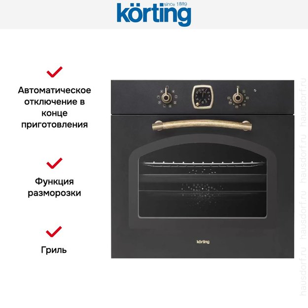 Духовой шкаф Korting OKB 481 CRN (preview 6)