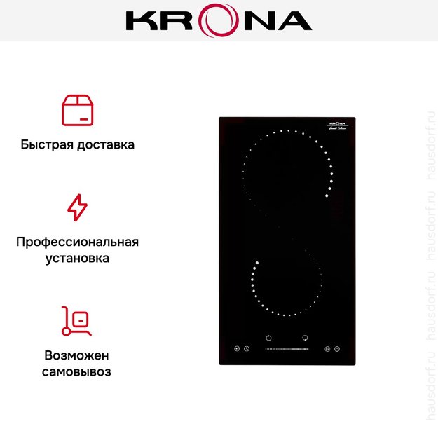 Электрическая варочная поверхность KRONA CORTO 30 BL (preview 12)