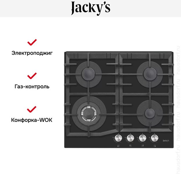 Встраиваемая газовая варочная панель Jacky`s JH GB623 (preview 2)