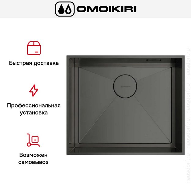 Мойка Omoikiri KASEN 53-INT GM (preview 8)