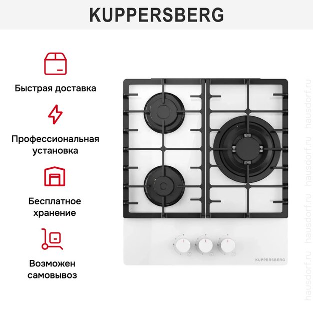 Газовая варочная панель Kuppersberg FG 46 W (preview 6)