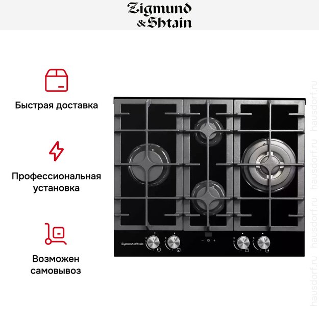 Газовая варочная панель из закаленного стекла Zigmund Shtain MN 195.61 B (preview 5)