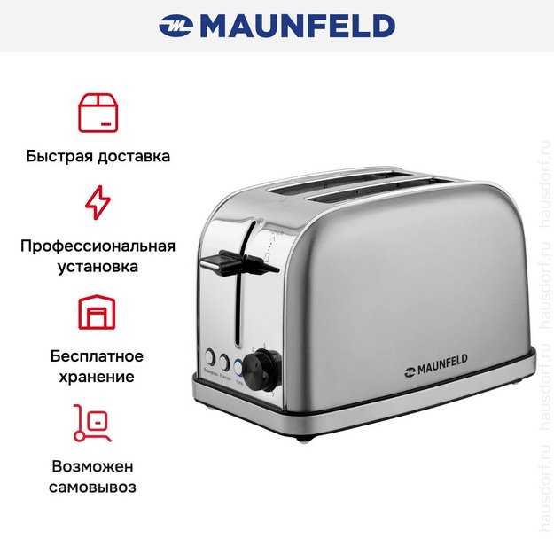 Тостер Maunfeld MF-822S (preview 9)