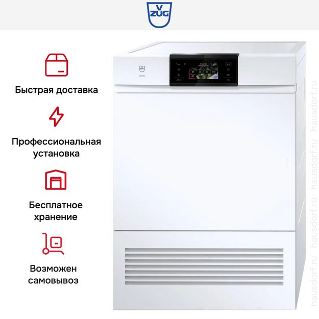 Сушильная машина V-ZUG AdoraDry V6000 AT6T-12033 L (preview 5)