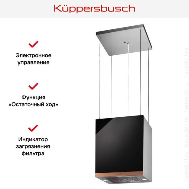 Островная вытяжка Kuppersbusch DI 3800.0 S7 Copper (preview 3)