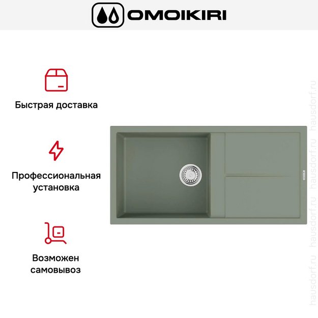 Мойка Omoikiri SUMI 100A WG (preview 5)
