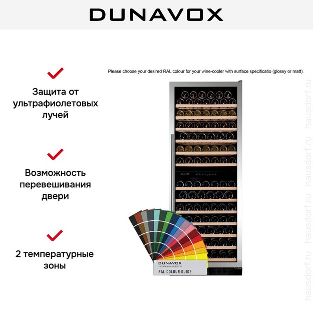 Винный шкаф Dunavox DX-108.330DC (preview 8)