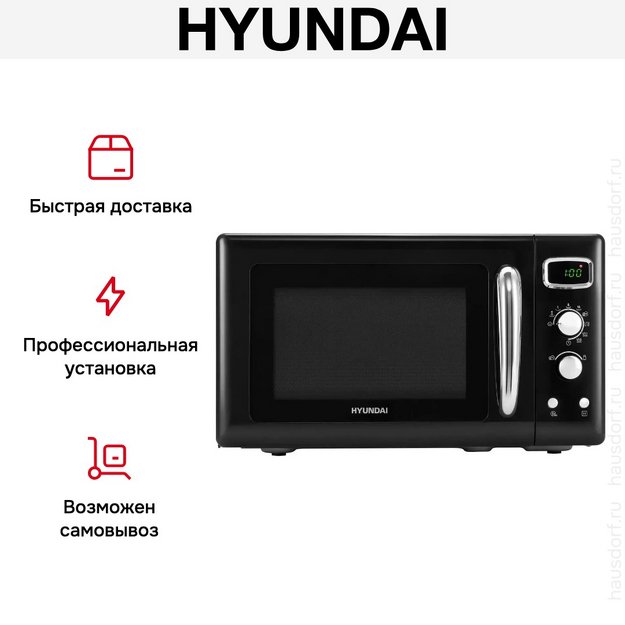 Микроволновая печь Hyundai HYM-D3040 (preview 12)