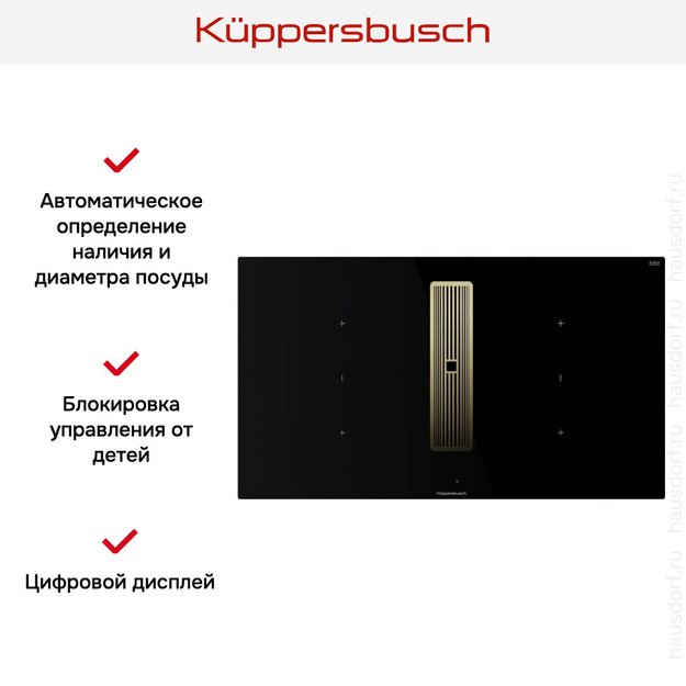 Индукционная варочная панель с вытяжкой Kuppersbusch KMI 9350.0 SR Gold (preview 2)