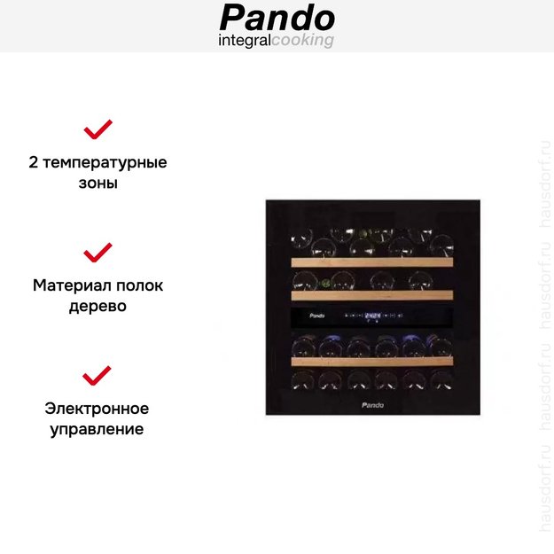 Встраиваемый винный шкаф Pando PVMAVP 60-25CRR (фото 5) Встраиваемый винный шкаф Pando PVMAVP 60-25CRR (preview 5)