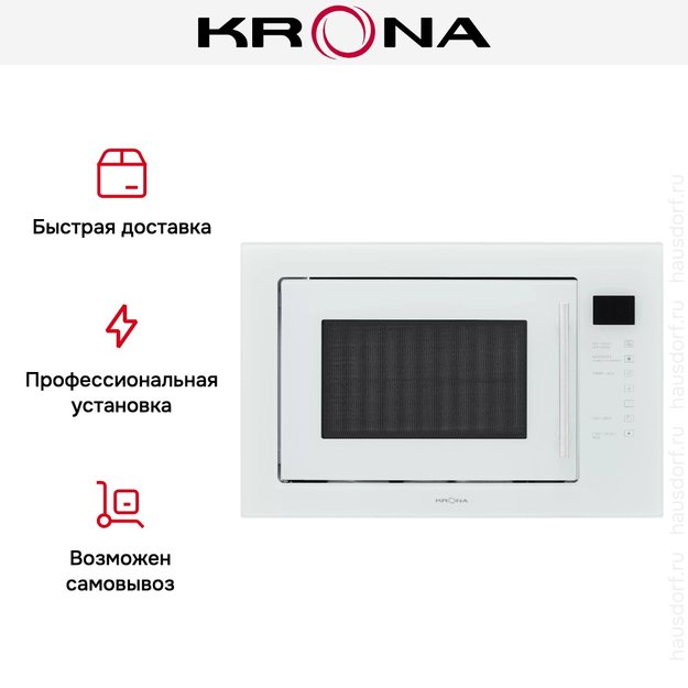 Встраиваемая микроволновая печь KRONA RIFLESSO 60 WH V2 (preview 15)