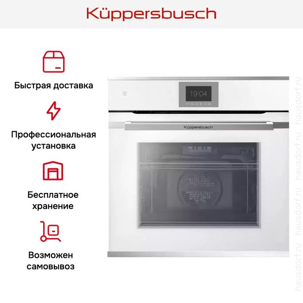 Духовой шкаф Kuppersbusch BP 6550.0 W1 Stainless steel (preview 8)