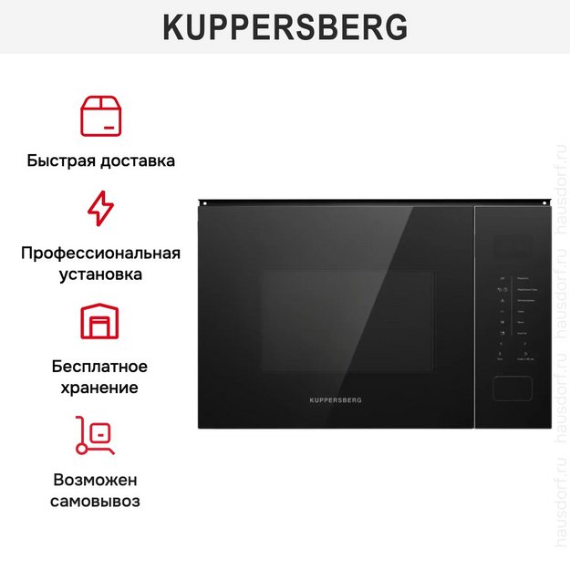 Встраиваемая микроволновая печь Kuppersberg HMW 652 B (preview 7)