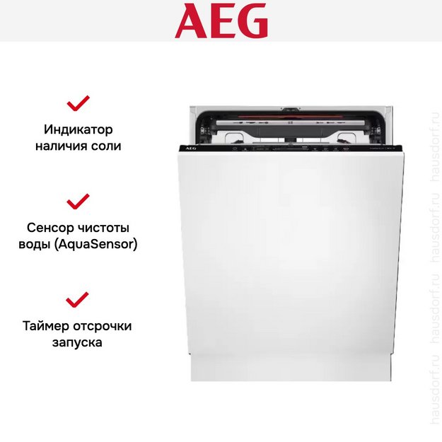 Встраиваемая посудомоечная машина AEG FSE94848P (preview 11)