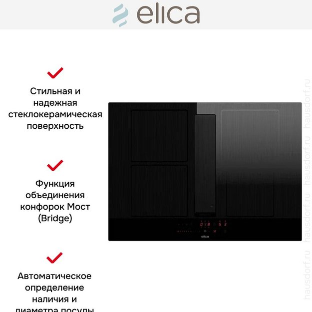 Варочная панель с вытяжкой Elica NIKOLATESLA VELVET BL/A/72 (preview 4)
