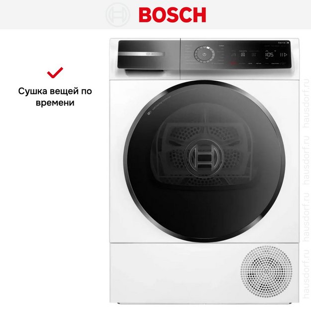 Сушильная машина Bosch WQB246DASN (preview 13)