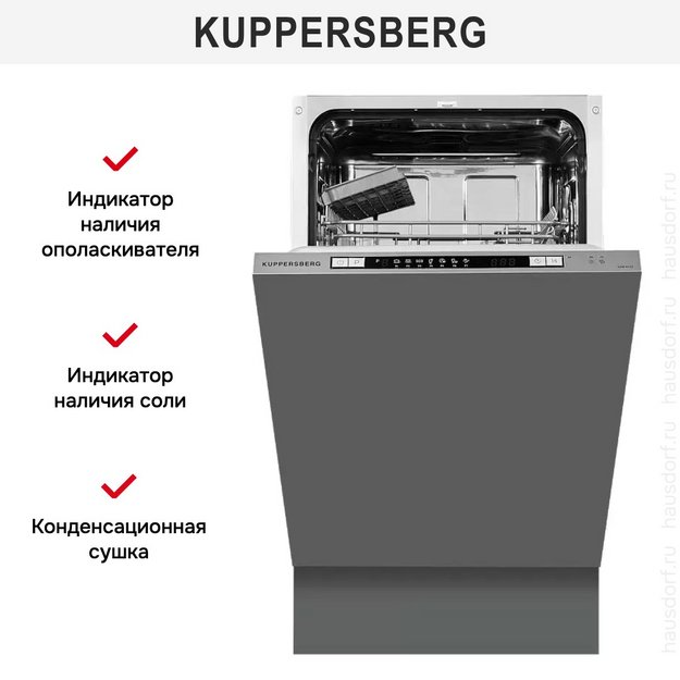 Встраиваемая посудомоечная машина Kuppersberg GSM 4572 (preview 4)