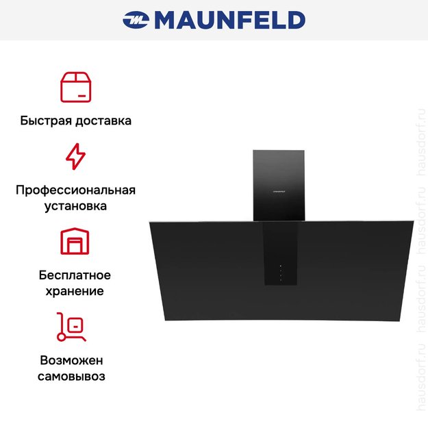 Кухонная вытяжка MAUNFELD Aurora 90 черный матовый (preview 22)