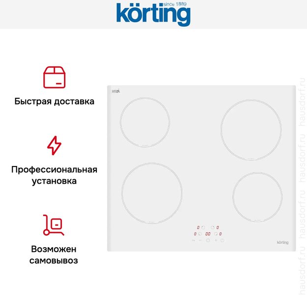 Электрическая варочная панель Korting HK 60003 BW (preview 7)