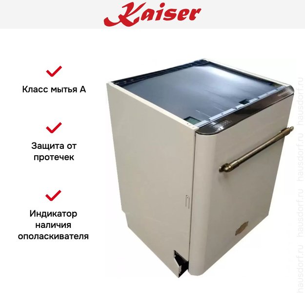 Встраиваемая посудомоечная машина Kaiser S60 U 88 XL ElfEm (preview 6)