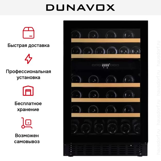 Винный шкаф Dunavox DAUF-38.100DB.TO (preview 8)