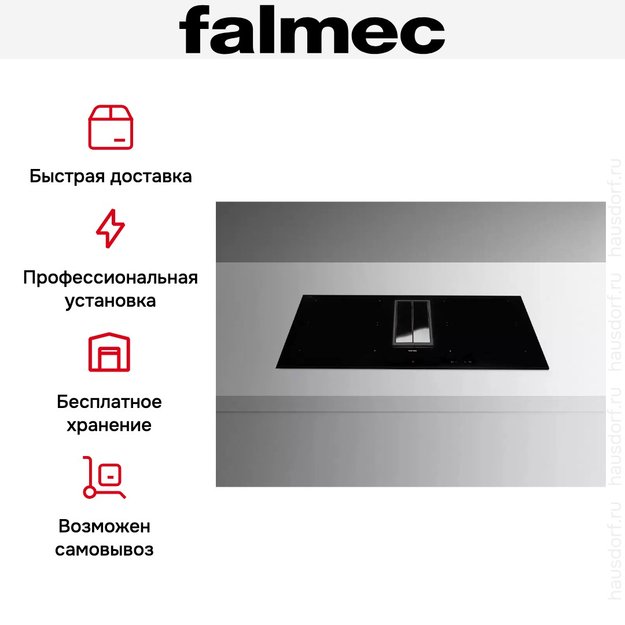 Варочная панель с вытяжкой Falmec QUANTUM PRO EASY (preview 10)