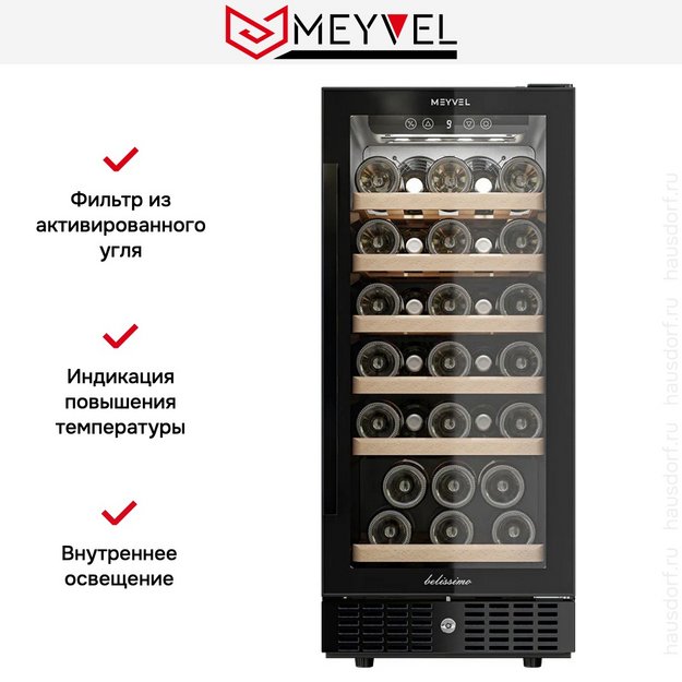 Винный шкаф Meyvel MV31BIG-KBT1 (preview 11)