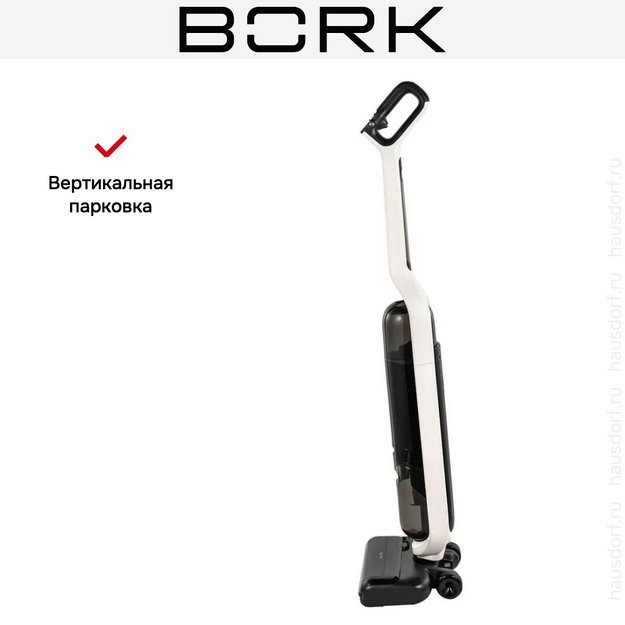 Моющий пылесос BORK V809 Neuron (preview 16)