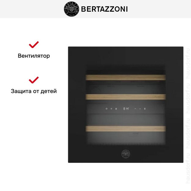 Встраиваемый винный шкаф Bertazzoni RWC60B4DNRP (preview 7)