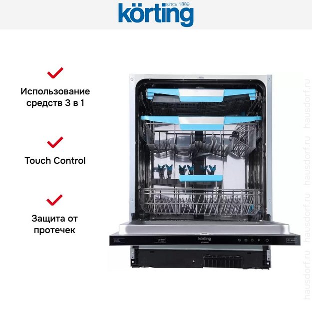 Встраиваемая посудомоечная машина Korting KDI 60980 (preview 8)