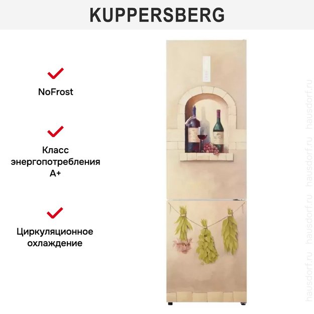 Холодильник Kuppersberg NFM 200 CG серия Вино (фото 16) Холодильник Kuppersberg NFM 200 CG серия Вино (preview 16)