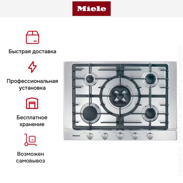 Независимая варочная панель Miele KM 2034 (preview 6)