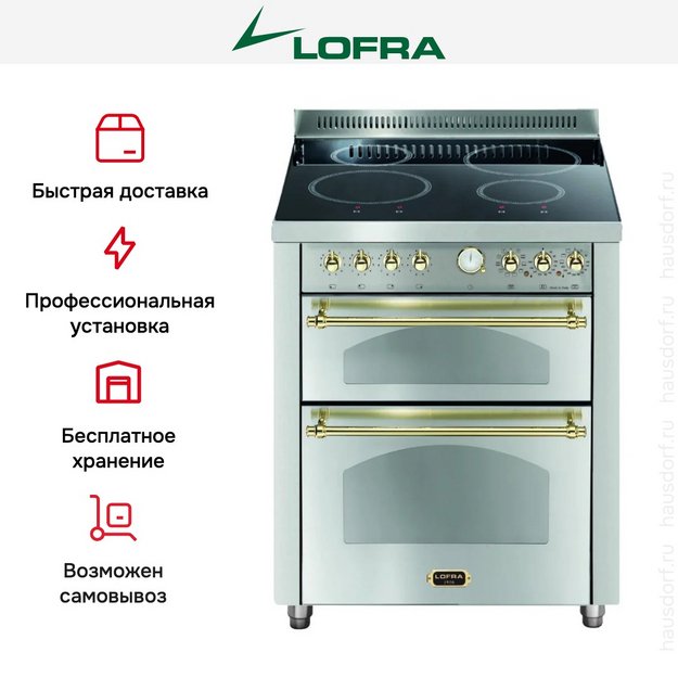 Варочный центр Lofra RSUD76MFTE/4I Brass (preview 2)