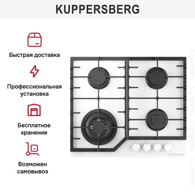 Газовая варочная панель Kuppersberg FG 66 W (preview 6)