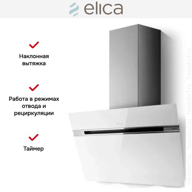 Вытяжка Elica STRIPE LUX @ WH/A/90 (preview 4)
