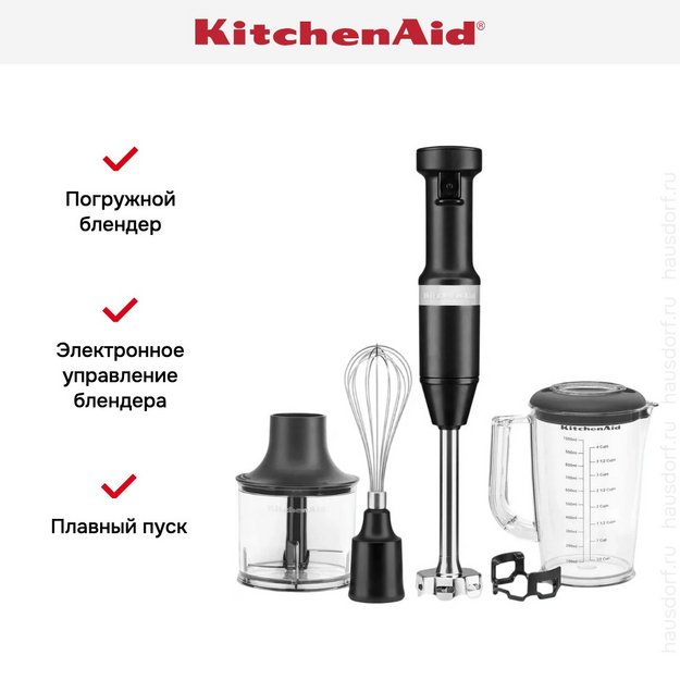 Погружной блендер KitchenAid 5KHBV83EBM матовый черный (фото 12) Погружной блендер KitchenAid 5KHBV83EBM матовый черный (preview 12)