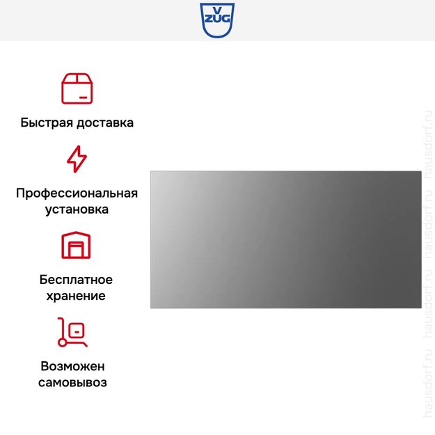 Встраиваемый подогреватель посуды V-ZUG V4000 31 WDEE6V1C платина (preview 10)