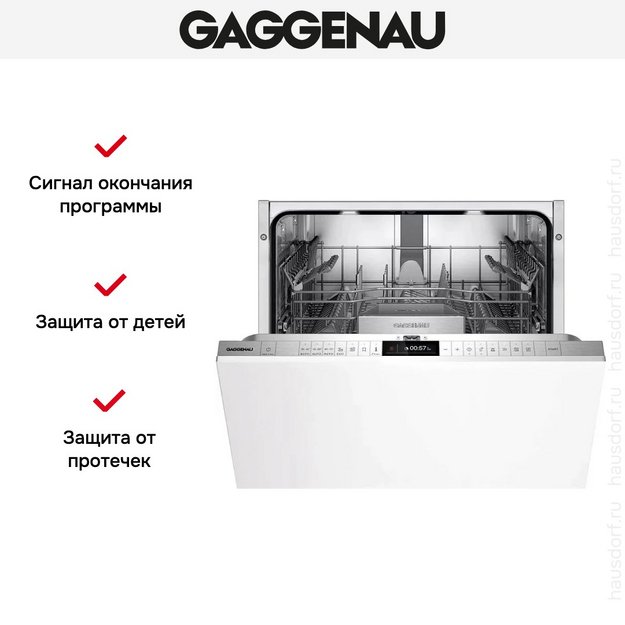 Встраиваемая посудомоечная машина Gaggenau DF271101 (preview 8)