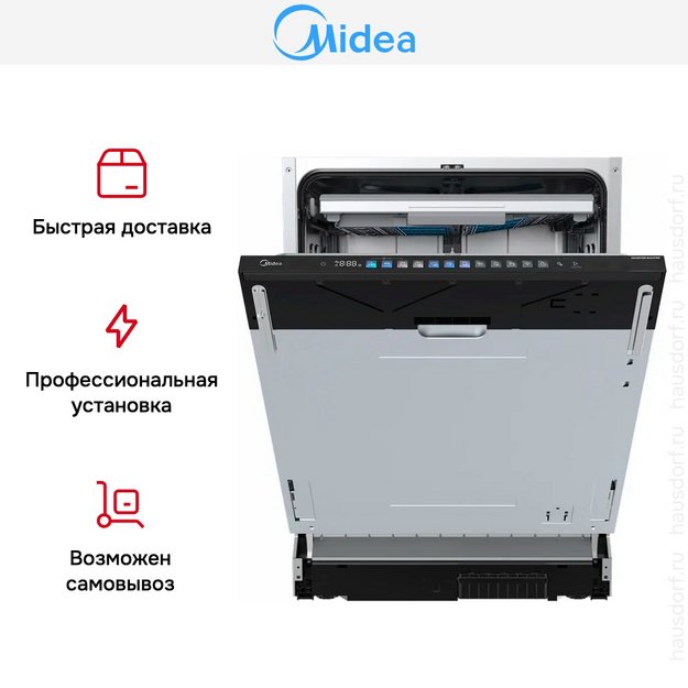 Встраиваемая посудомоечная машина Midea MID60S730i (preview 9)