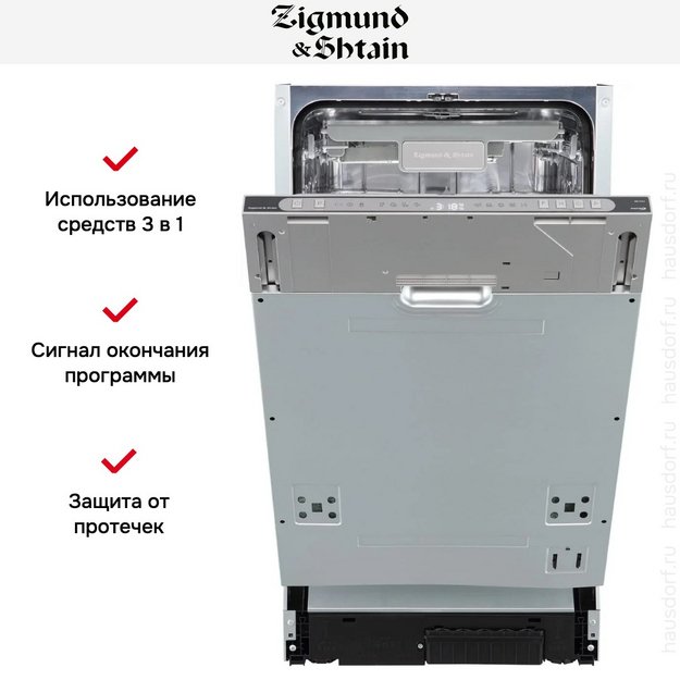 Встраиваемая посудомоечная машина Zigmund Shtain DW 312.4 (preview 8)