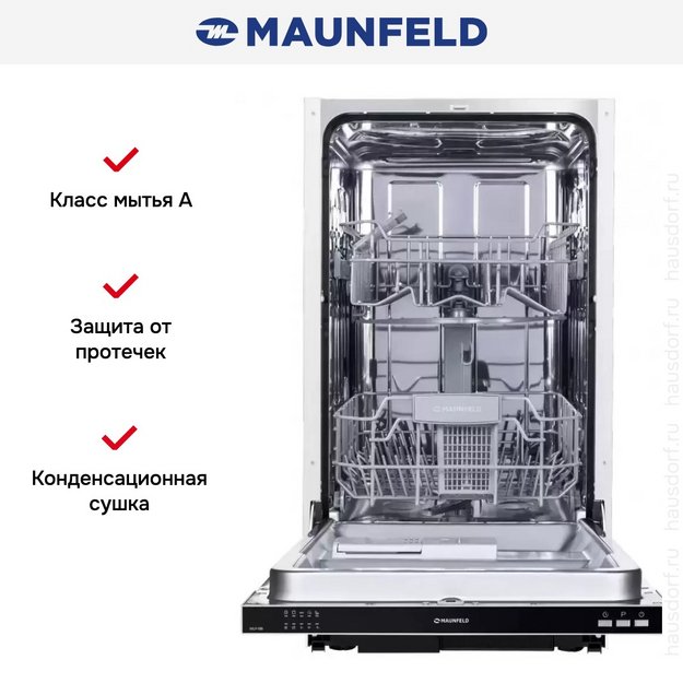 Встраиваемая посудомоечная машина MAUNFELD MLP-08I (preview 10)