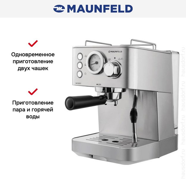 Кофемашина Maunfeld MF-721S PRO (preview 10)