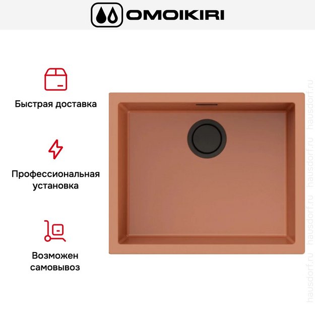 Мойка Omoikiri Yamakawa 55-U/I CN (preview 9)