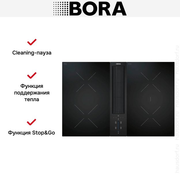 Варочная панель с вытяжкой и установочным комплектом BORA CKA2HB (1xCKA2, 1xCKCH, 1xCKCB, 1xUESDFSL) (preview 8)