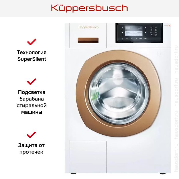 Стиральная машина Kuppersbusch W 40.0 G (preview 7)