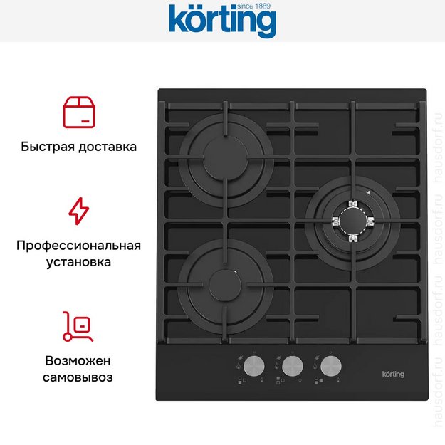Газовая стеклянная варочная панель Korting HGG 4825 CTN (preview 6)