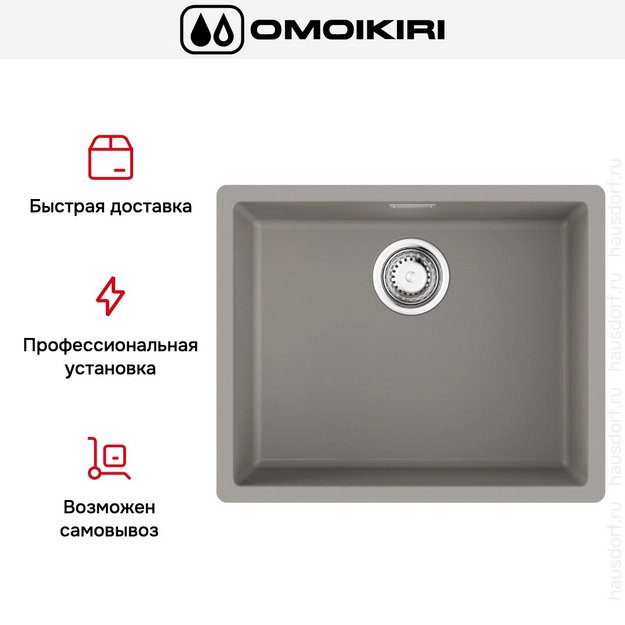 Мойка Omoikiri Yamakawa 55T INTEGRA-GR (preview 4)
