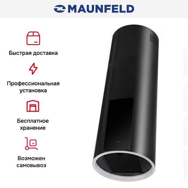 Вытяжка Maunfeld ALBA 39 Isla Black (preview 18)